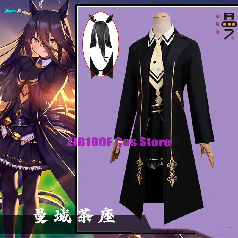 Anime Cosplay Cafe - Game Pretty Derby Costume Manhattan Cafe