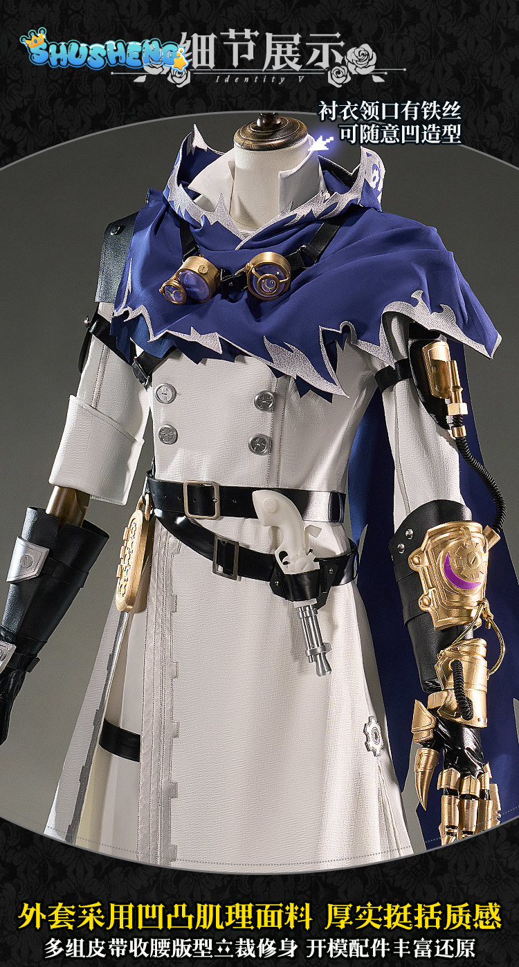 Eli Clark Seer Identity V Silh - Quality Anime Cosplay recension och pris