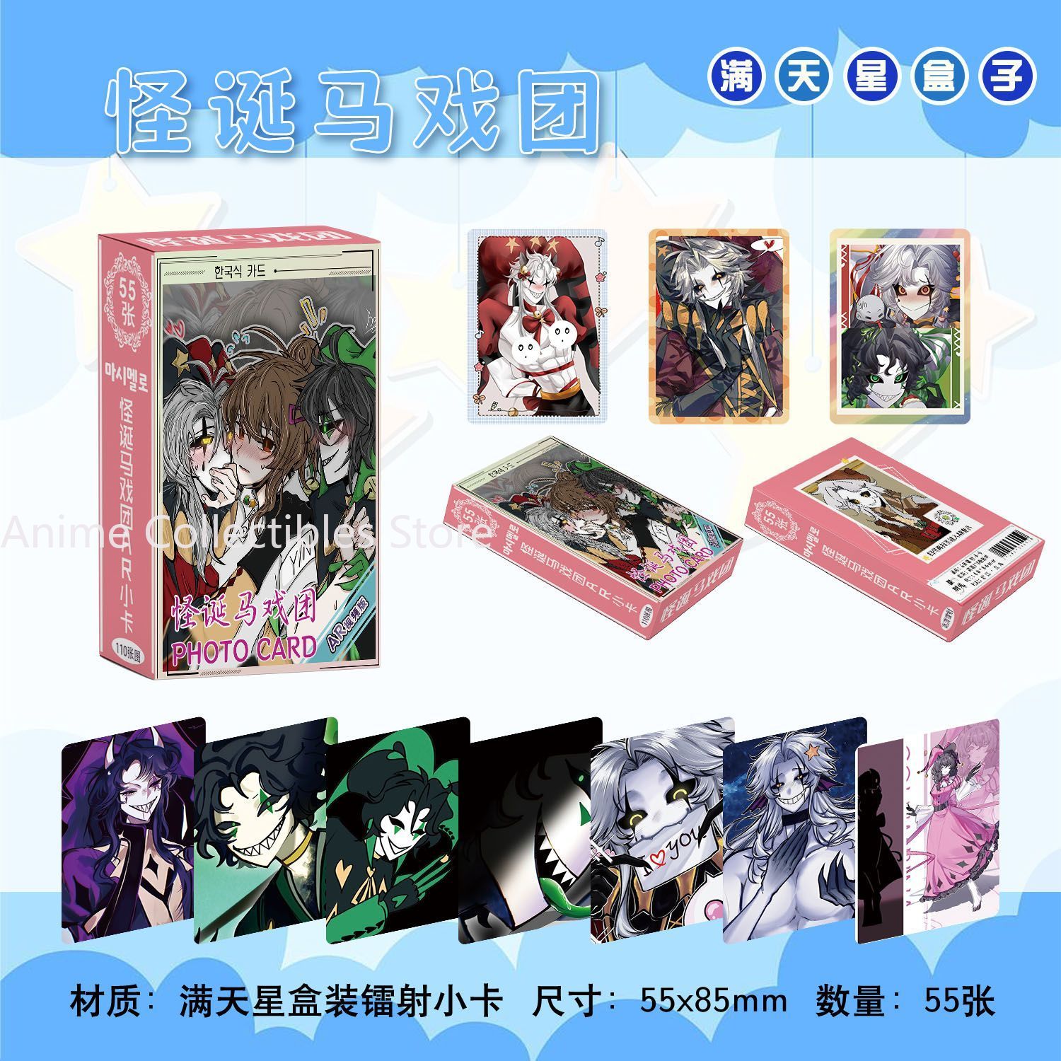 55PCS Anime The Freak Circus P - Anime Cosplay Girls recension och pris