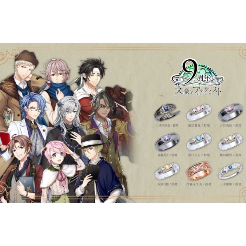 Anime ‌Bungo to Alchemist  Cos - Anime Cosplay Couple recension och pris