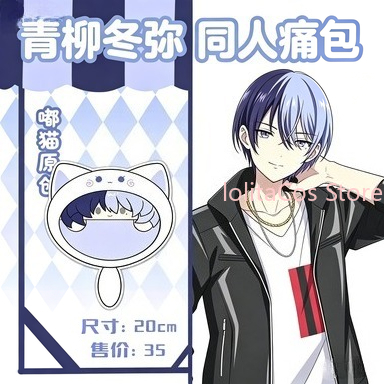 New Aoyagi Toya 20cm Plush Bag - Anime Cosplay Girls recension och pris