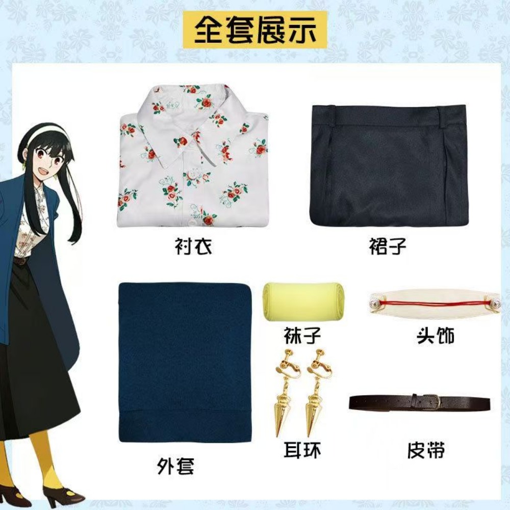 Spy x Family Yor Forger Daily  - Anime Cosplay Yor recension och pris