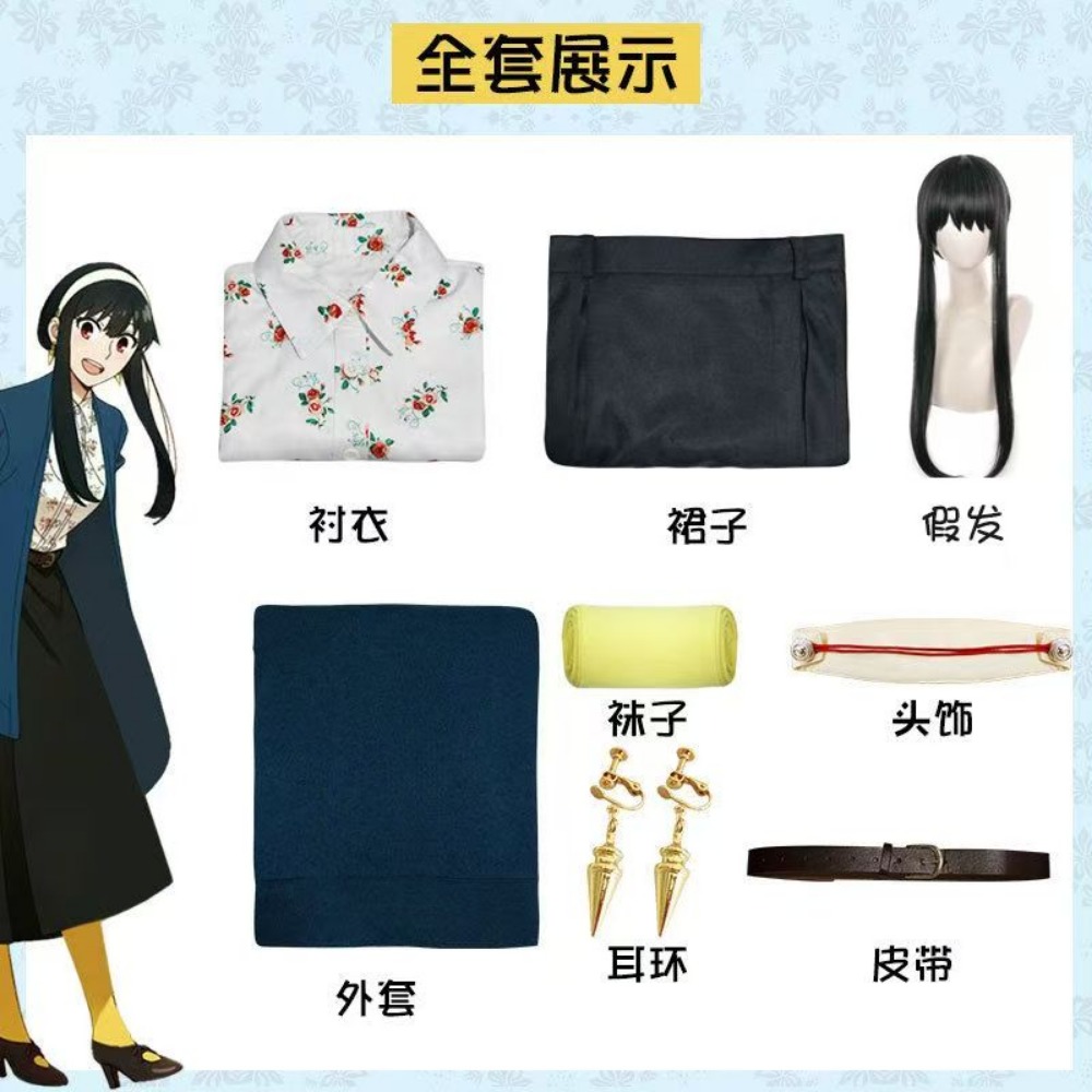 Spy x Family Yor Forger Daily  - Anime Cosplay Yor recension och pris