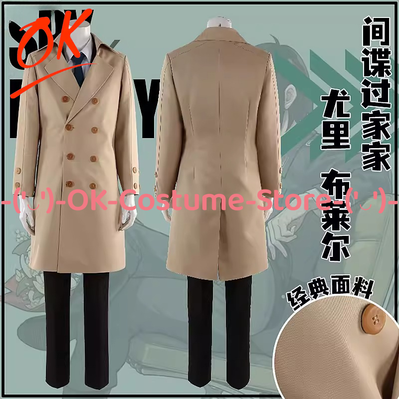 [Customized Size] SPY×FAMILY Y - Spy Family Outfit recension och pris
