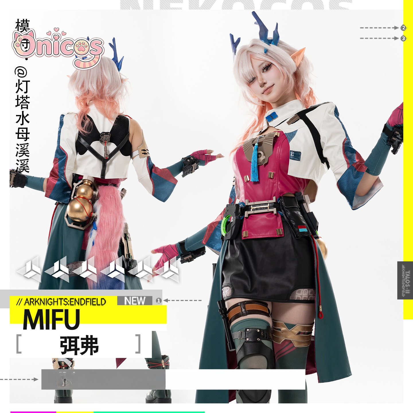 Arknights: Endfield ‌Mi Fu Cos - Quality Anime Cosplay recension och pris
