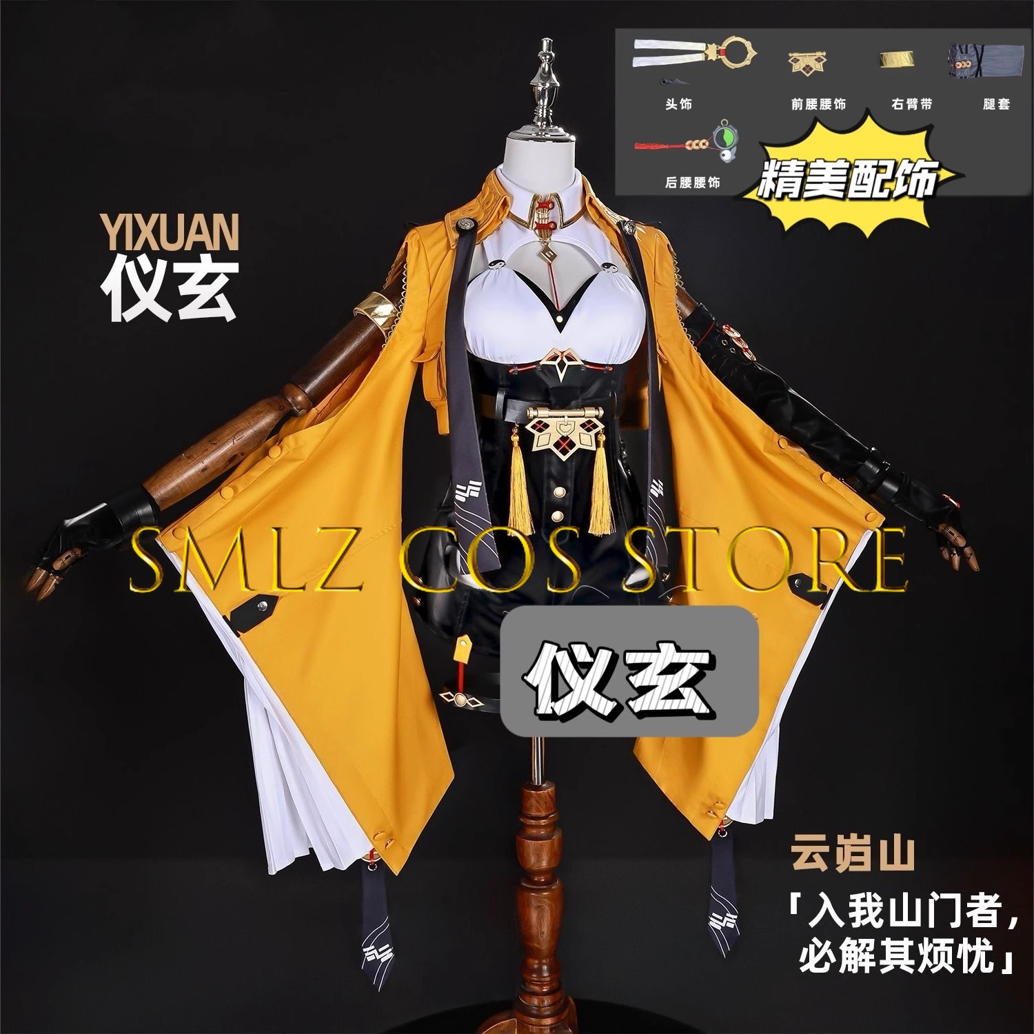 Yixuan Cosplay Game Zenless Zo - Anime Zero Cosplay recension och pris