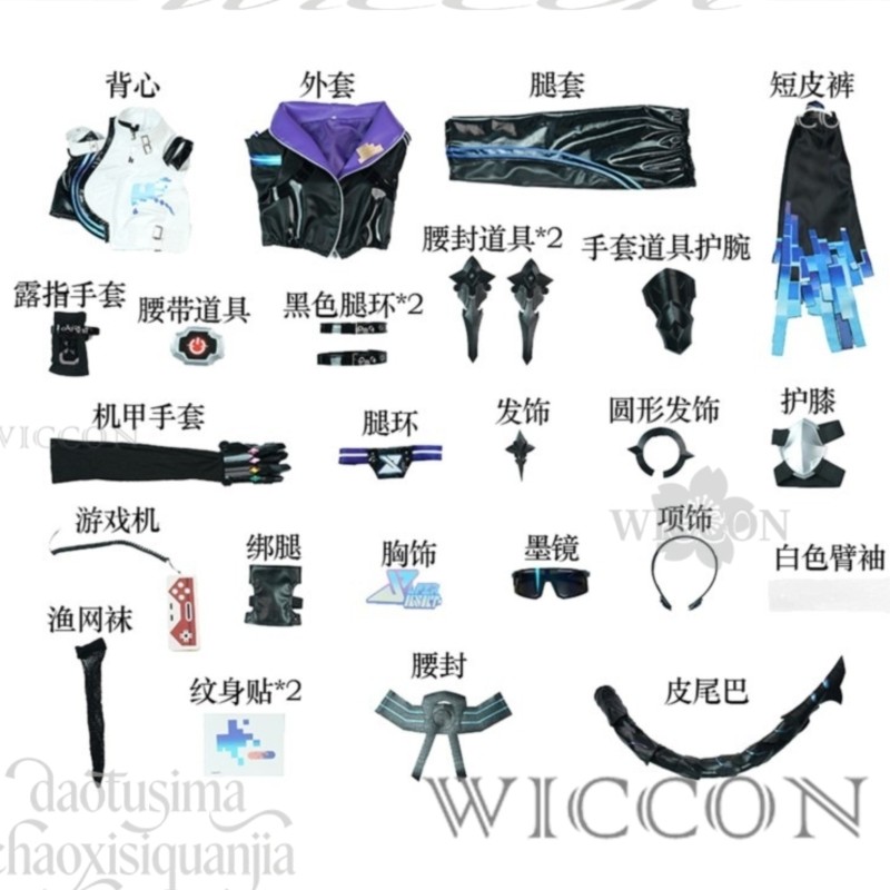 Richard Online Store Anime Gam - Anime Cosplay Online Store recension och pris