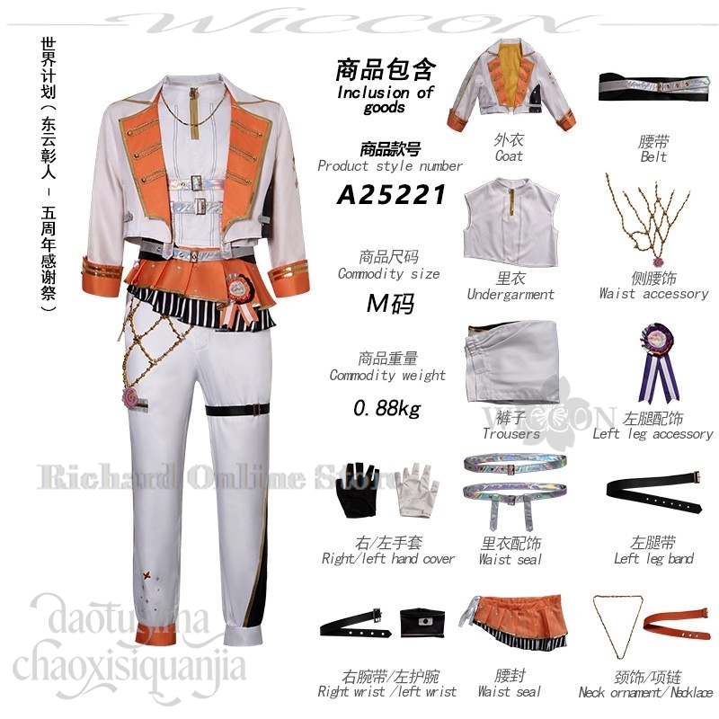 Richard Online Store Carnival  - Anime Cosplay Online Store recension och pris